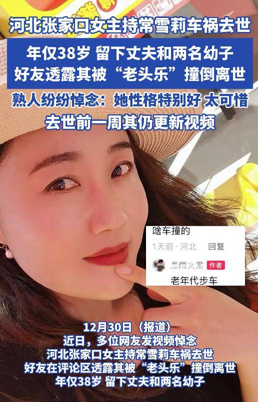 兰讷斯vs哥本哈根_河北知名婚礼主持人常雪莉车祸去世兰讷斯vs哥本哈根，年仅38岁