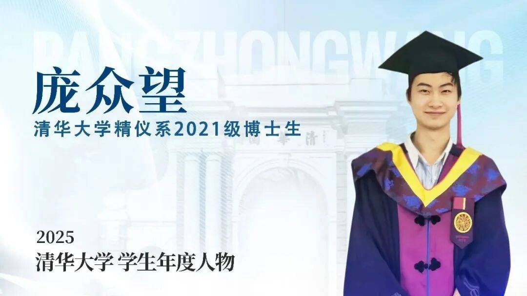 维京vs洛辛堡_清华大学：今晚给庞众望颁奖