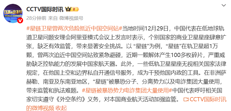马尔默vs戴戈福斯_“星链”在轨卫星超1万颗马尔默vs戴戈福斯，曾两次危险抵近中国空间站！中方代表呼吁