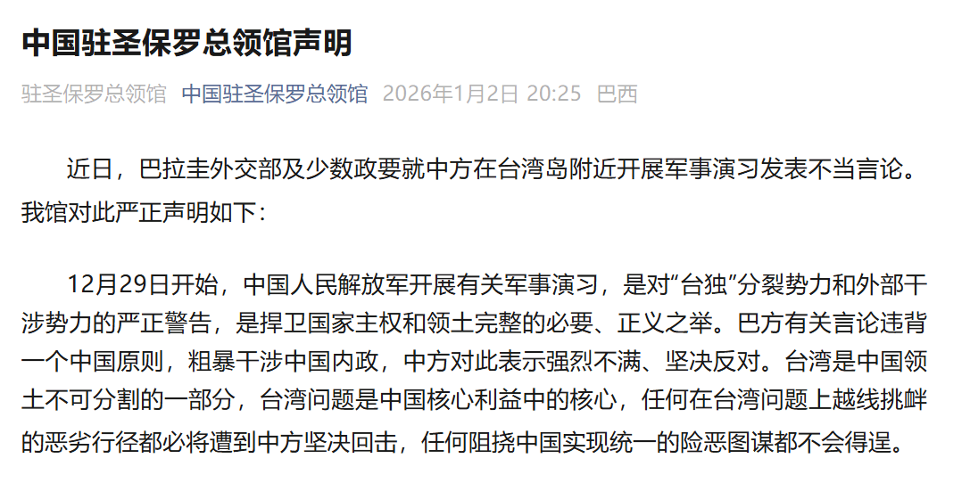 巴拉多利德vs科尔多瓦_巴拉圭就中方在台湾岛附近开展军事演习发表不当言论巴拉多利德vs科尔多瓦，中国驻圣保罗总领馆：强烈不满、坚决反对