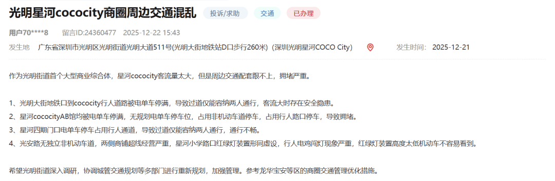 租用足球平台
_市民投诉深圳一商圈刚开业租用足球平台
,就被“电鸡”围堵了!部门回应