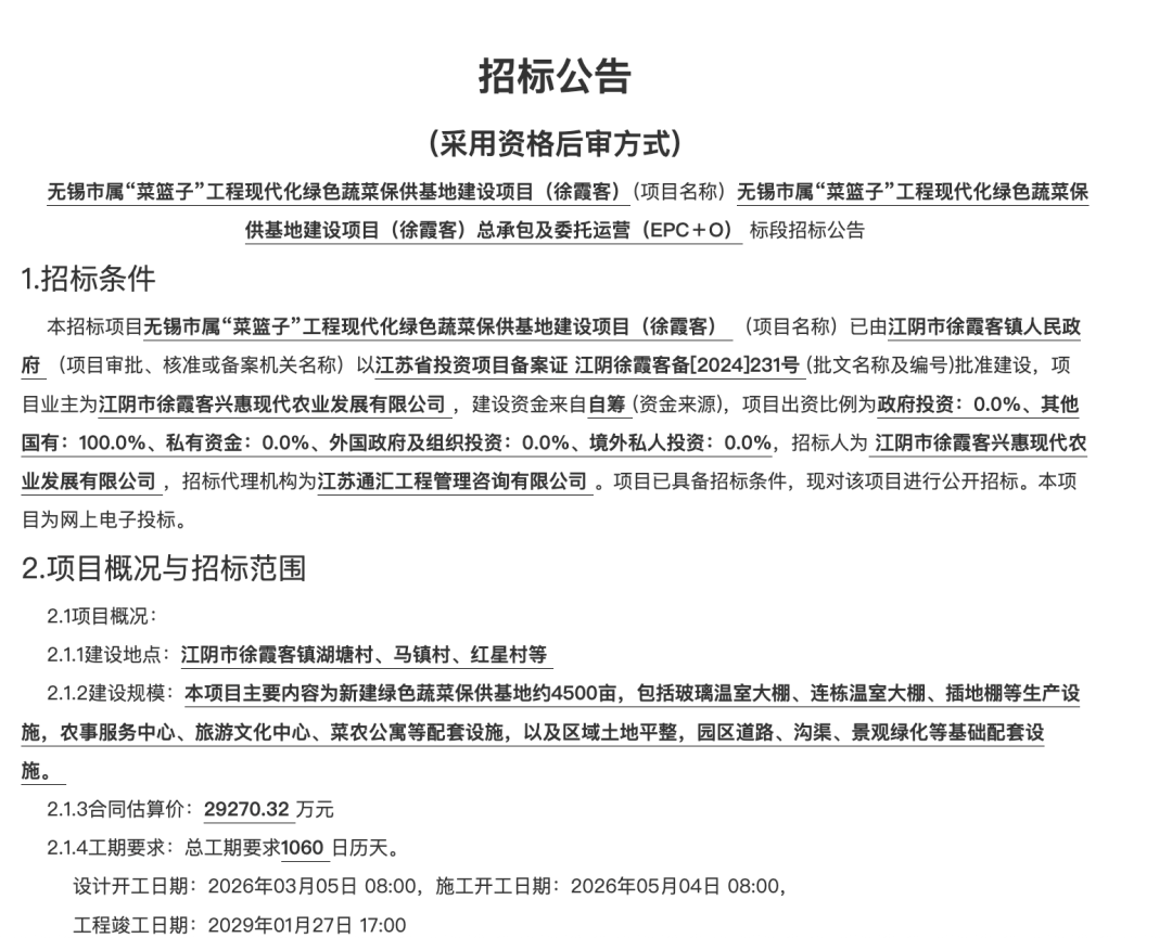 德國超級杯
_2.9亿德國超級杯
!江阴即将新建一座超大基地!江阴人有口福了!