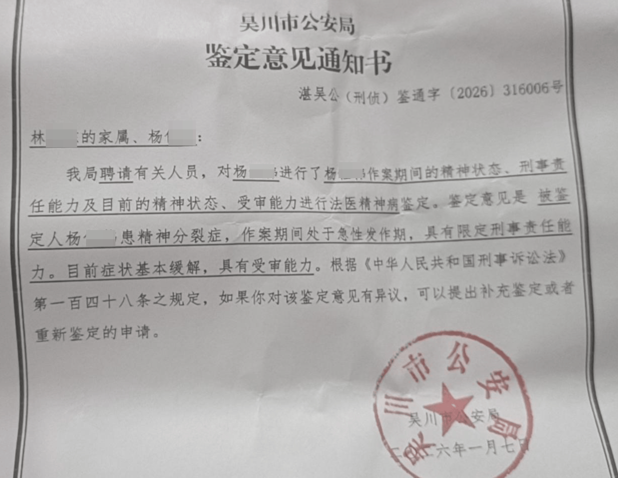 皇冠官网
_男子借宿同学家后持刀行凶致1死1重伤 第二次精神鉴定结果:具有限定刑事责任能力