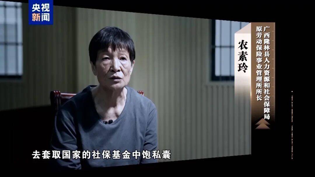 皇冠 tg@hga010_人社局工作人员发现系统漏洞皇冠 tg@hga010，拉所长下水骗养老金，两人退休后惶惶不可终日，最终获刑