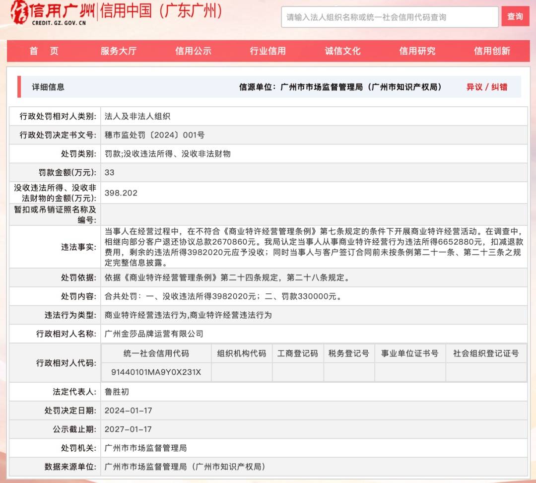 皇冠信用网如何代理_知名餐饮品牌山寨店竟达1300家!根本分辨不出皇冠信用网如何代理,不少人踩坑!上海法院判了