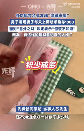 亚洲杯即时比分_男子打扫卫生发现200张千元存单亚洲杯即时比分，妻子每天借上厕所到银行存1000