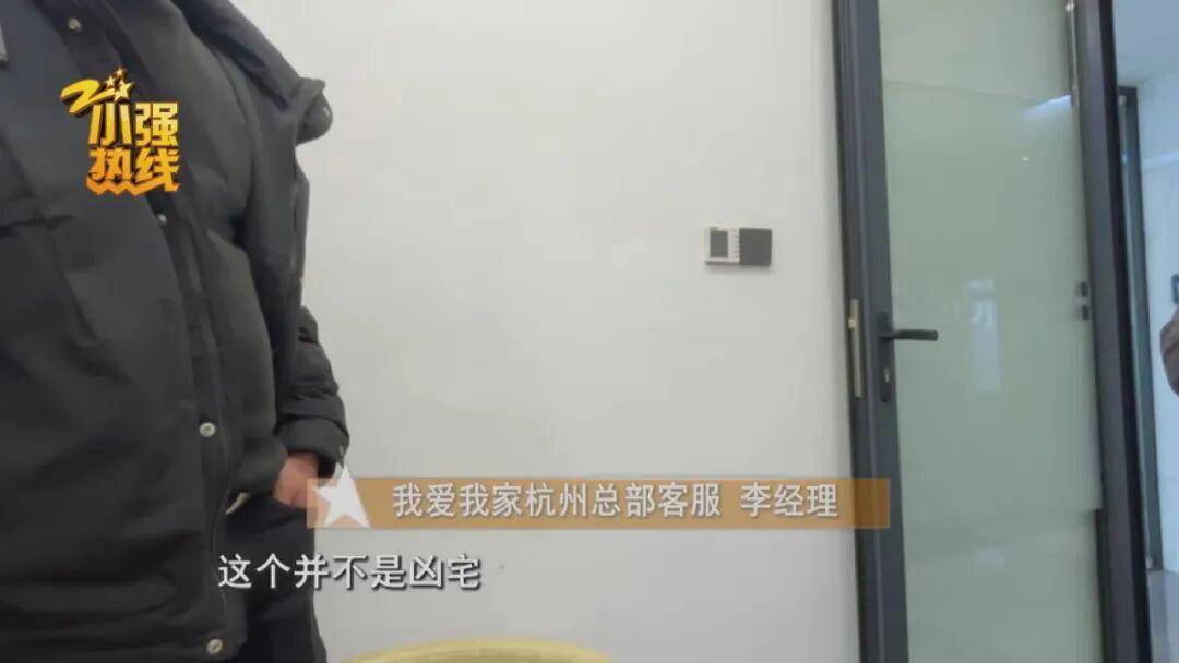 皇冠信用网平台出租_“很晦气皇冠信用网平台出租,这房子不敢住了!” 杭州夫妻买房2年后得知一个消息,想退房了