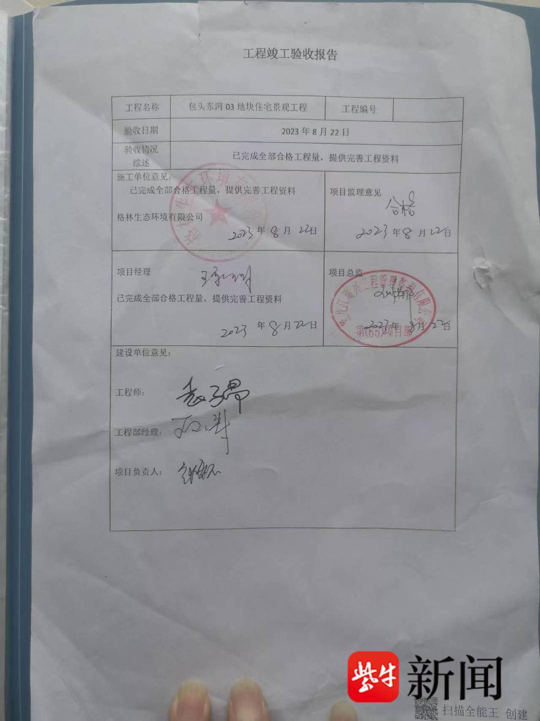 皇冠信用网出租足球_紫牛头条｜男子患尿毒症7天3透析急等用钱皇冠信用网出租足球，178万工程款被要求“换购”1500公里外“工抵房”