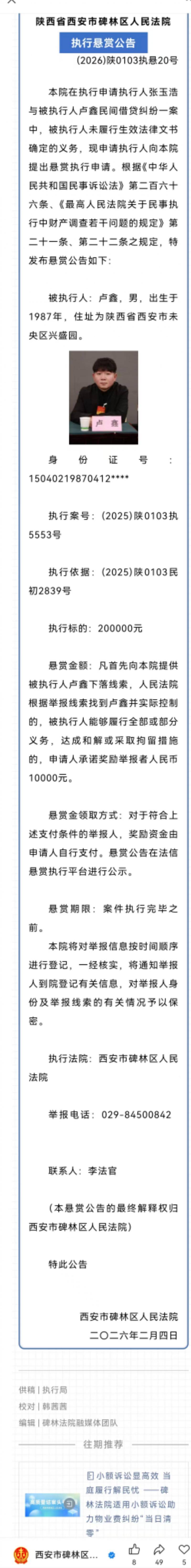 皇冠信用网最高占成_相声演员卢鑫回应“被悬赏”皇冠信用网最高占成，正与律师沟通还款协议