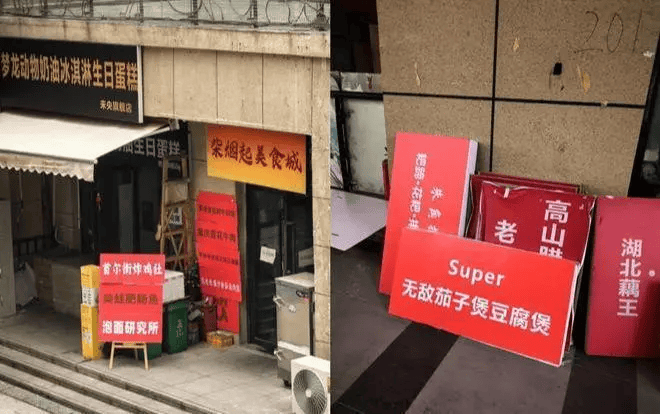 介绍个信用网网址_市民举报西安一商业街小店门头挂七个招牌介绍个信用网网址，多家外卖店共用一个后厨，官方通报