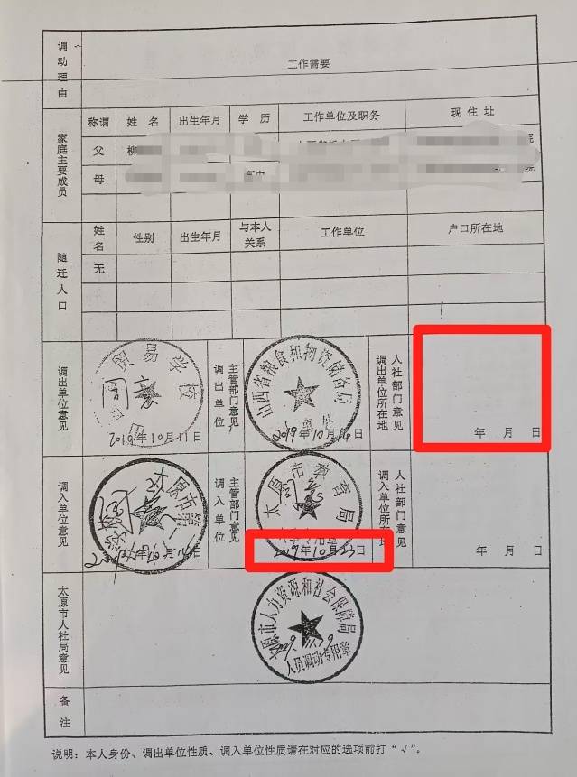 皇冠会员如何申请_官方通报“学校职工举报自己违规调动、吃空饷”:已成立联合调查组开展调查