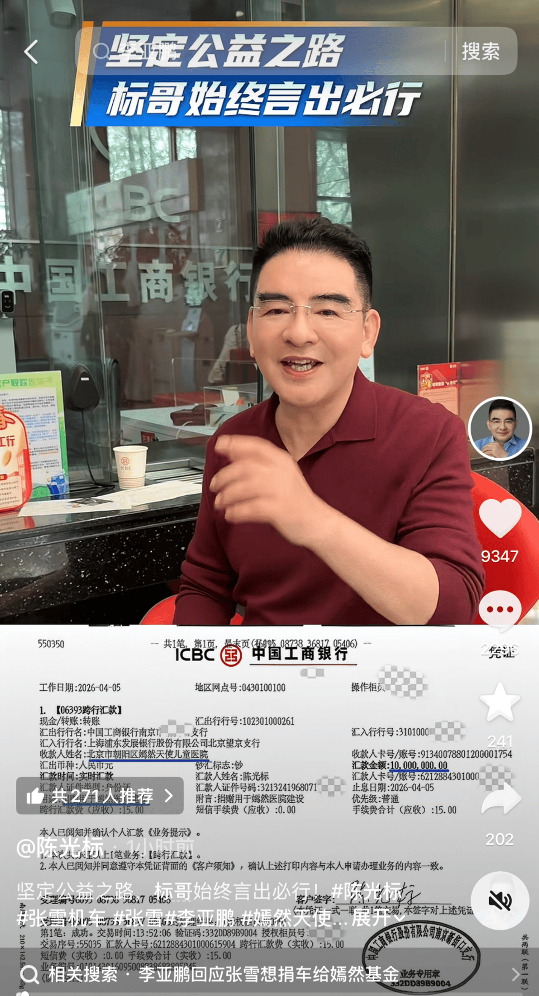 皇冠信用网会员申请_李亚鹏成大赢家！陈光标今日回应：张雪迟迟未提车皇冠信用网会员申请，将劳斯莱斯变现，千万元捐给嫣然医院；张雪曾称要拍卖赛车复刻版，捐给嫣然基金