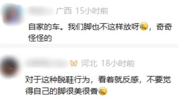 皇冠登1登2登3出租_广东梅州一女乘客光脚踩在扶手箱皇冠登1登2登3出租,司机提醒后,乘客:“你放心,我脚刚洗过”