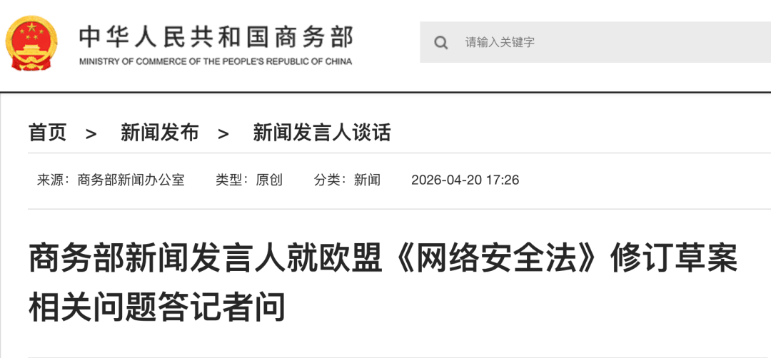 皇冠代理联系方式_中方表达严正关切皇冠代理联系方式，希望欧方不要低估中方维护国家利益和企业合法权益的坚定决心