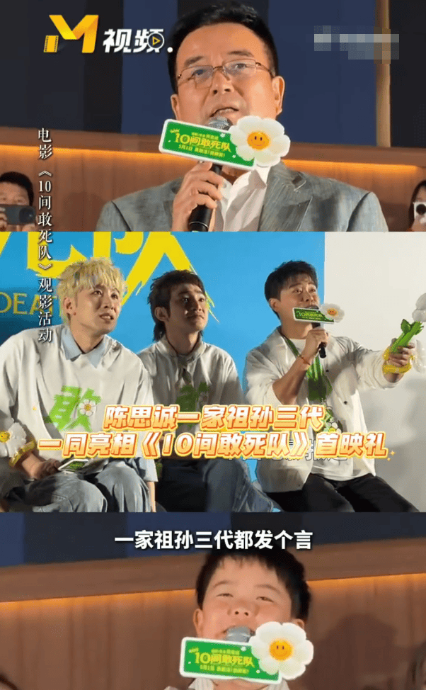 皇冠信用网在线注册_陈思诚祖孙三代同框亮相 一家人共用一张脸