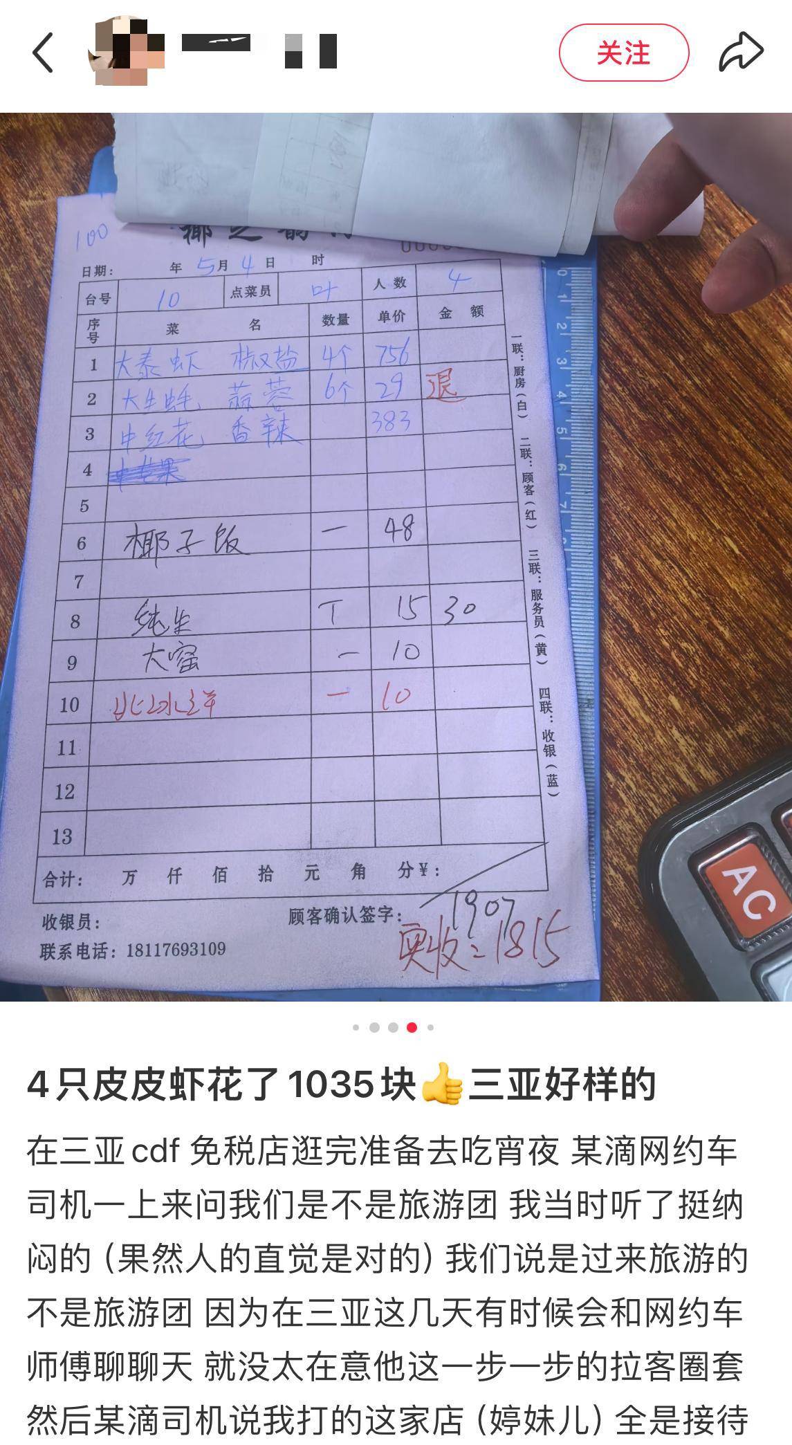 皇冠信用网怎么申请_“4只皮皮虾1035元”皇冠信用网怎么申请，三亚市市监局深夜通报：先行赔付，介入调查
