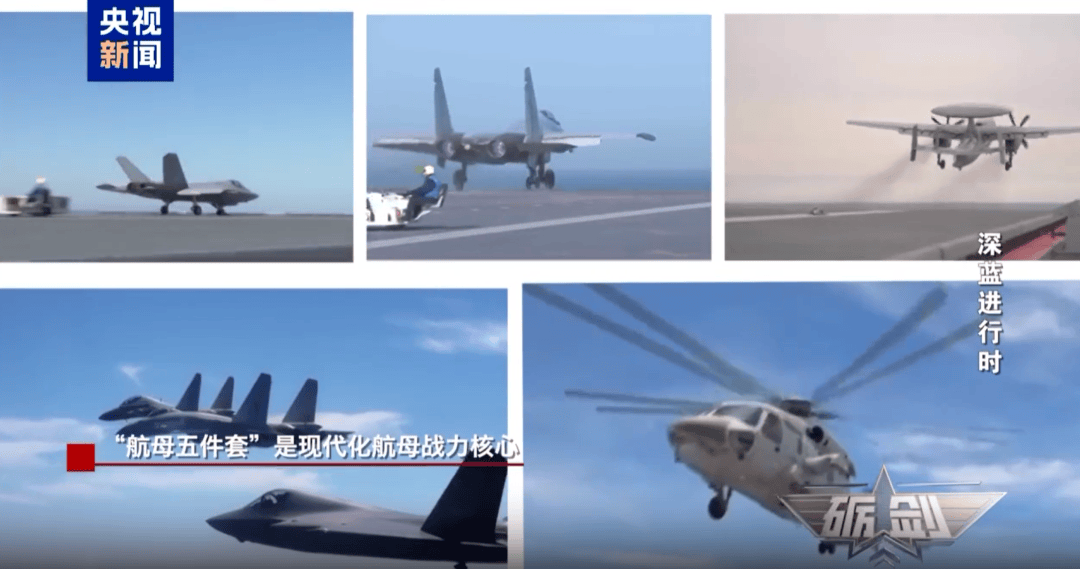 皇冠信用网如何注册_我国海军已配齐“航母五件套”：隐身舰载战斗机、多用途弹射舰载战斗机、固定翼舰载预警机、固定翼电子战机、反潜直升机皇冠信用网如何注册，国防部回应
