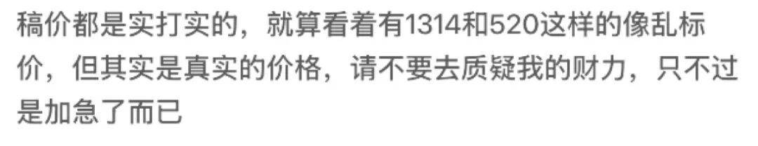 皇冠信用网app_13岁女孩沉迷“二次元”皇冠信用网app，花光父亲18万积蓄买画稿，最贵一张5400元，画稿师：不知对方是未成年人，愿退费