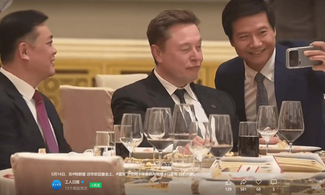 世界杯代理网址_雷军宴会上“追星”马斯克世界杯代理网址，握手并自拍合影，马斯克配合做出Wink表情