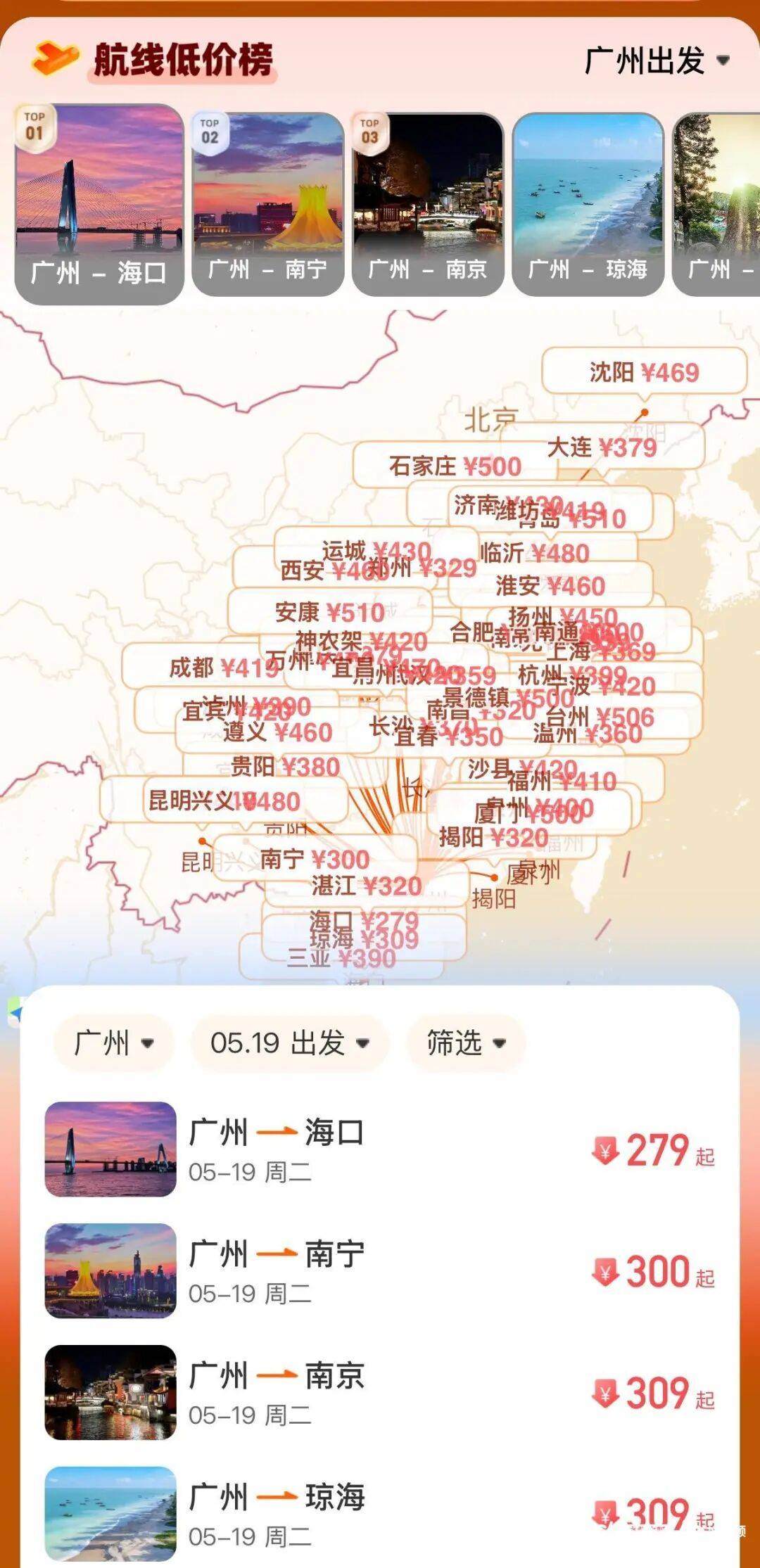 世界盃2026年美加墨_价格大跳水世界盃2026年美加墨，跌至“谷底”！广深出发最高降76%！酒店房价也腰斩，网友：好心动