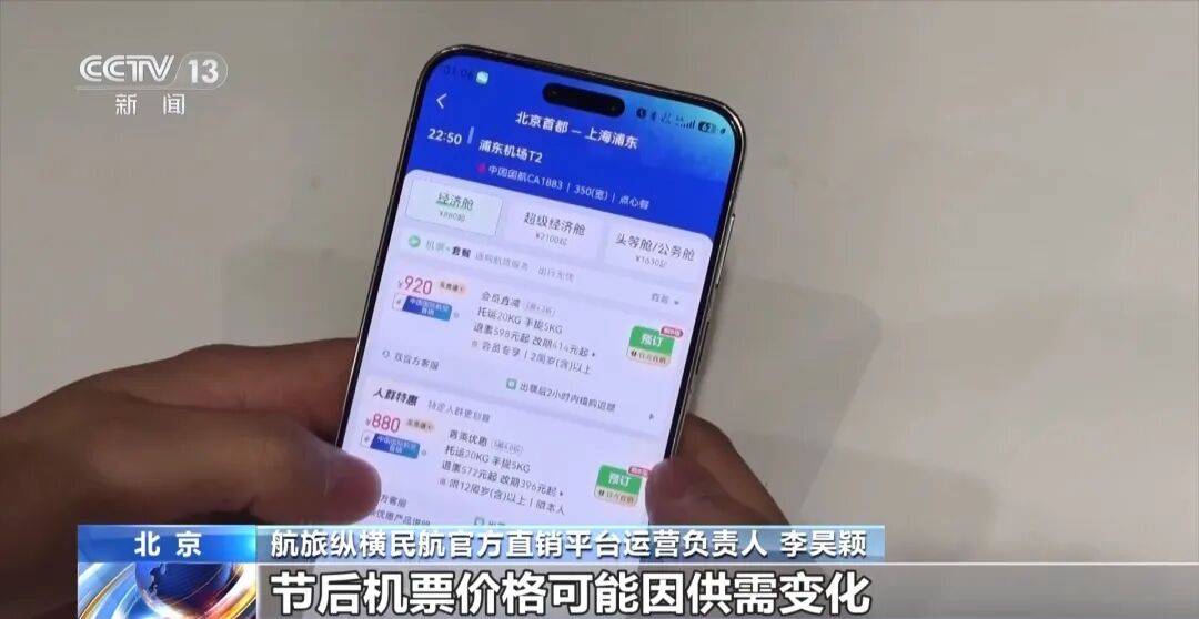 世界盃2026年美加墨_价格大跳水世界盃2026年美加墨，跌至“谷底”！广深出发最高降76%！酒店房价也腰斩，网友：好心动