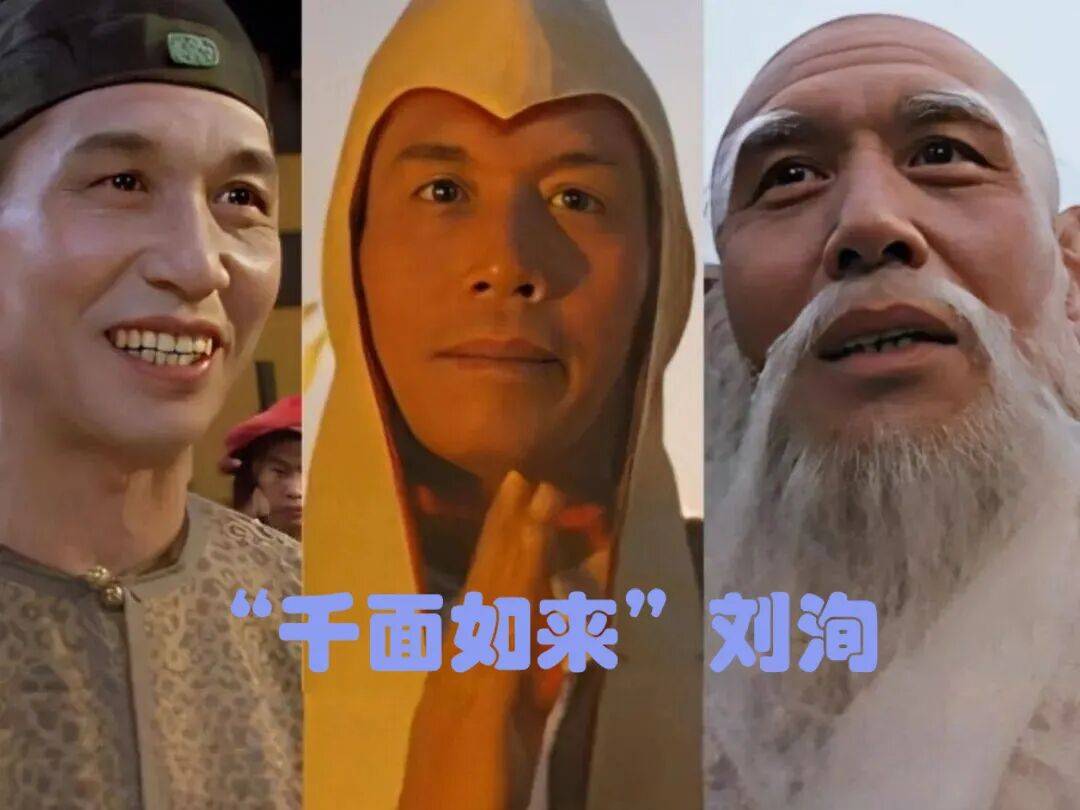 德国丙组联賽_永别了德国丙组联賽，“千面如来”刘洵，他真的是一位好演员！