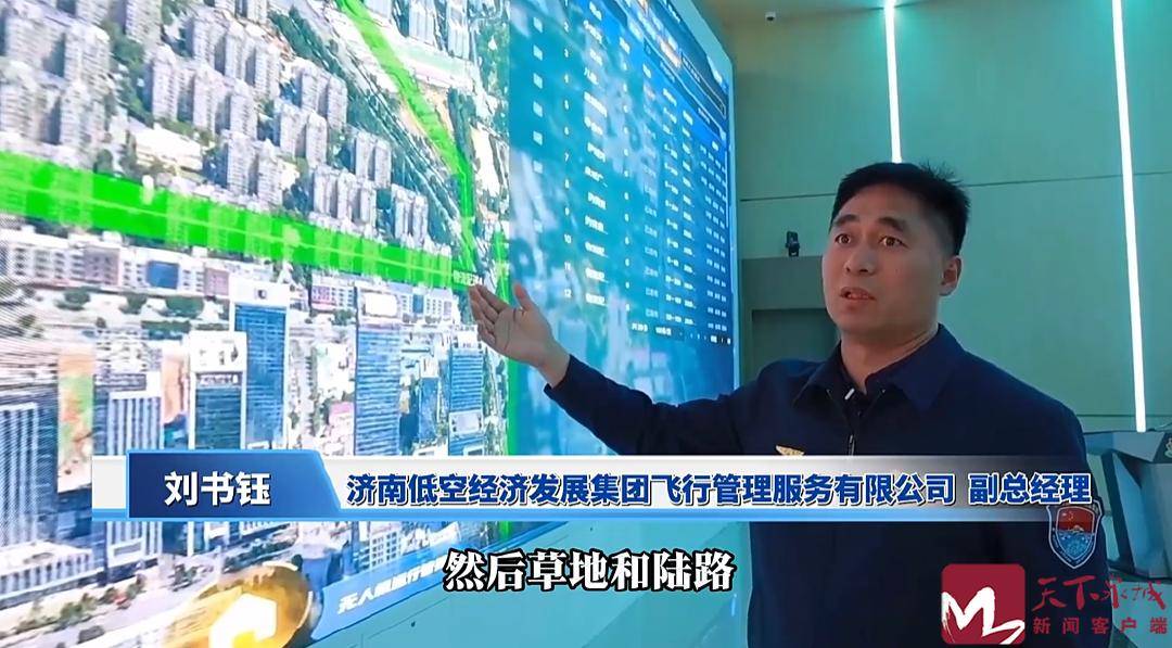美加墨世界杯足球_央视新闻：在山东济南美加墨世界杯足球，无人机也有卫星导航了