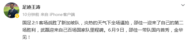 世界杯平台_热议国足：赢得太不容易世界杯平台了 上下半场判若两队