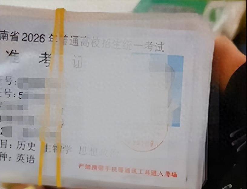 世界杯足球外围赛_云南一市民捡到一摞高考准考证世界杯足球外围赛，考点回应：是外校老师丢的，已全部领回，一张没丢