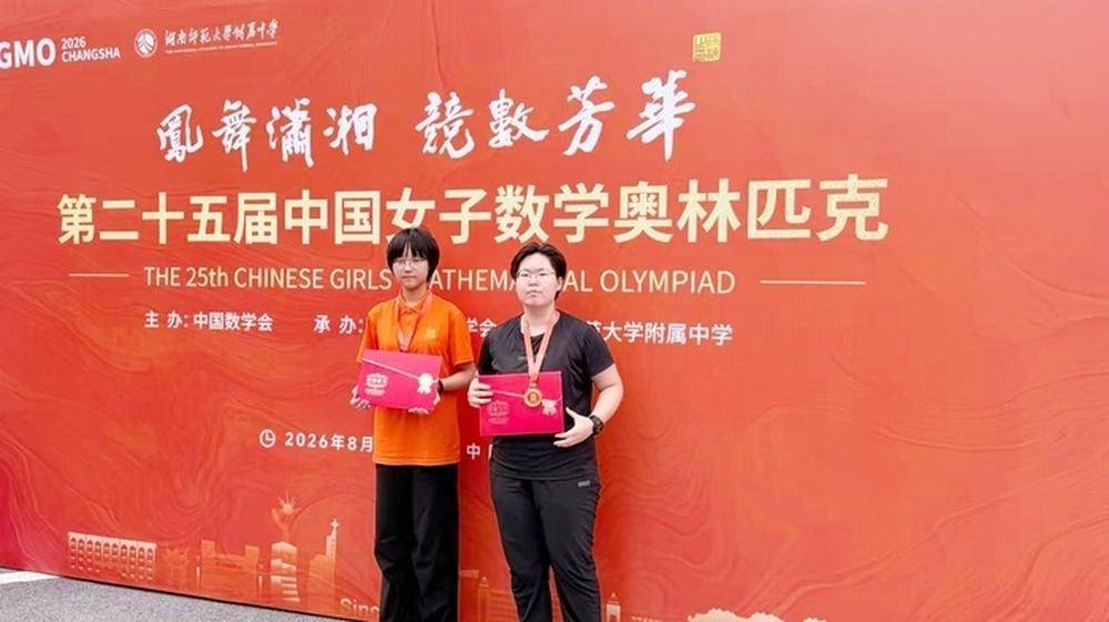 皇冠足球_全省第一皇冠足球！济南历城二中代表山东在中国女子数学奥林匹克摘金夺银
