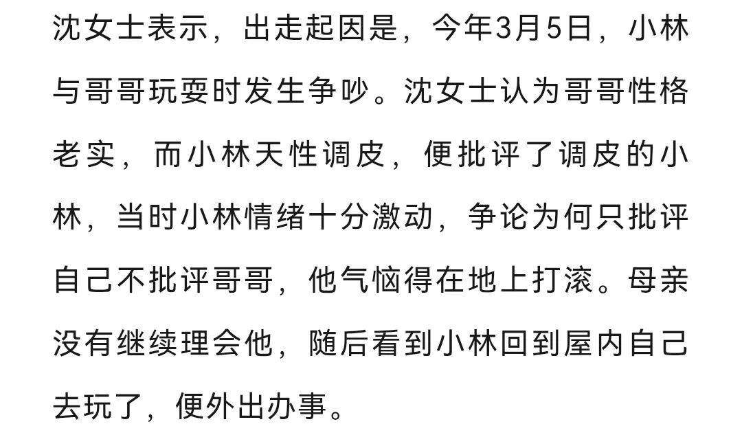 皇冠信用_与哥哥发生争吵后被批评皇冠信用，山东16岁男孩离家失联198天，无身份证无手机，家人四处找寻至今无线索