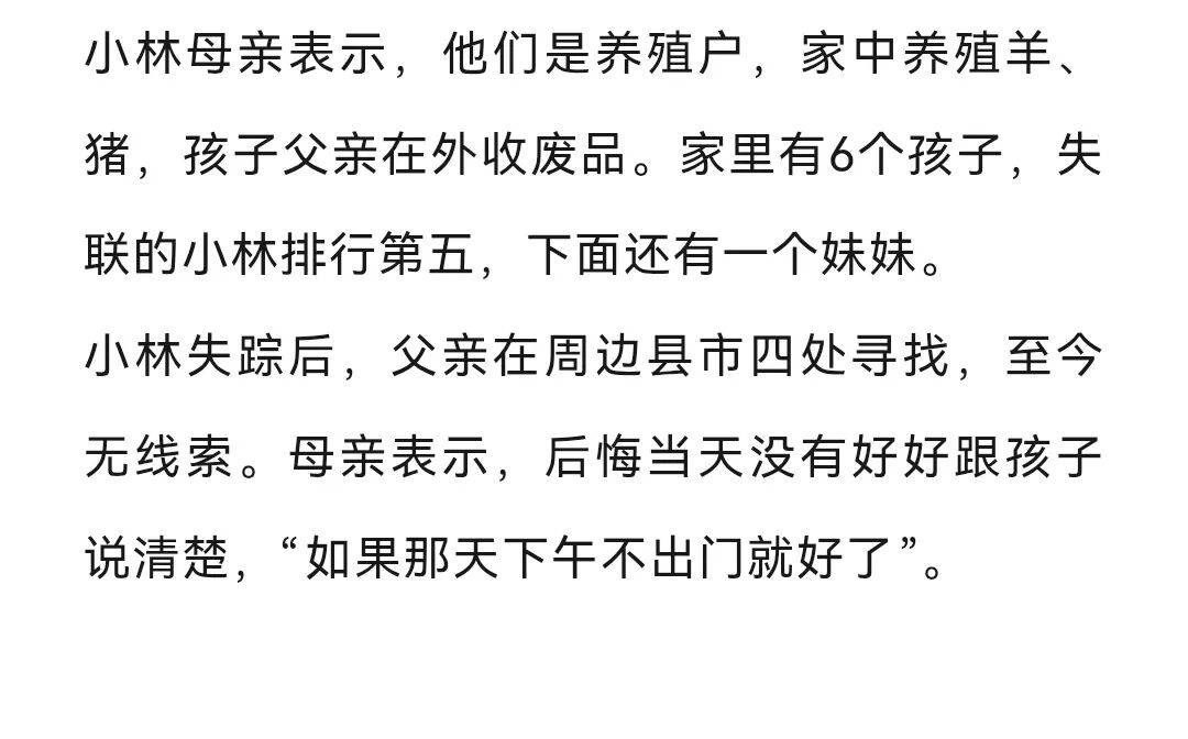 皇冠信用_与哥哥发生争吵后被批评皇冠信用，山东16岁男孩离家失联198天，无身份证无手机，家人四处找寻至今无线索