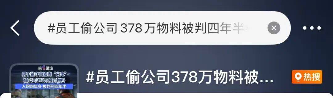 苏格兰冠军联赛_“有内鬼”！深圳一公司主管被抓！长年肆意挥霍！法院：判刑四年半苏格兰冠军联赛，罚赔近400万元