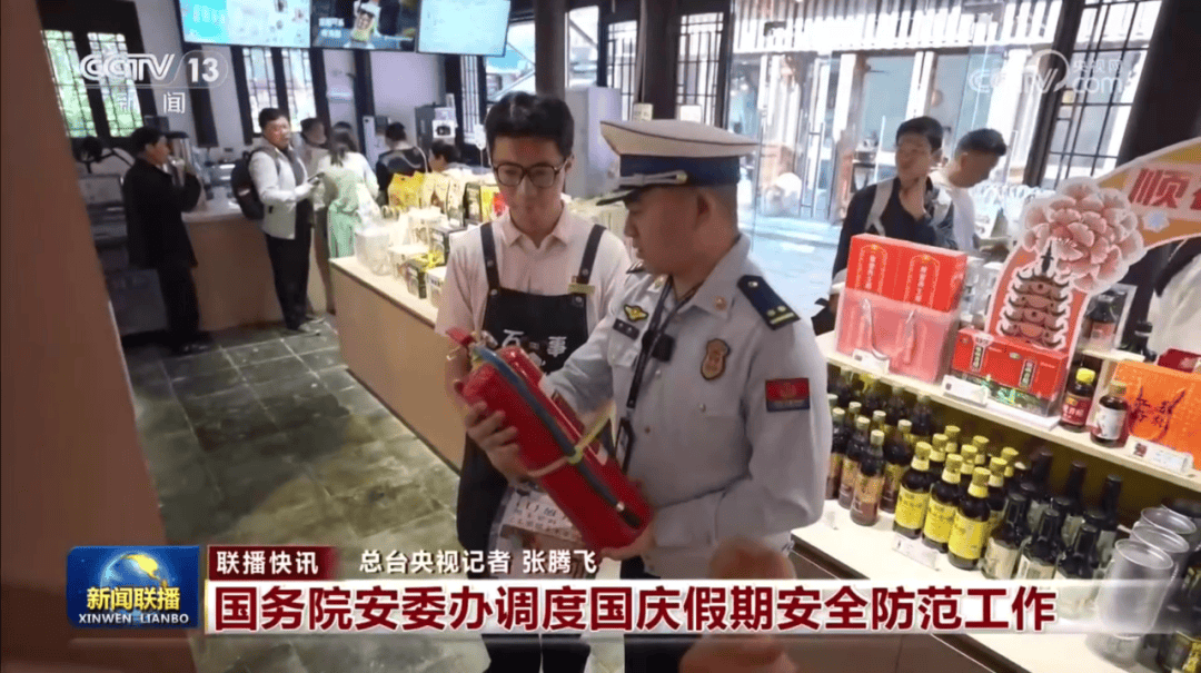 英格兰超级联赛_央视《新闻联播》关注江苏镇江国庆期间防火工作