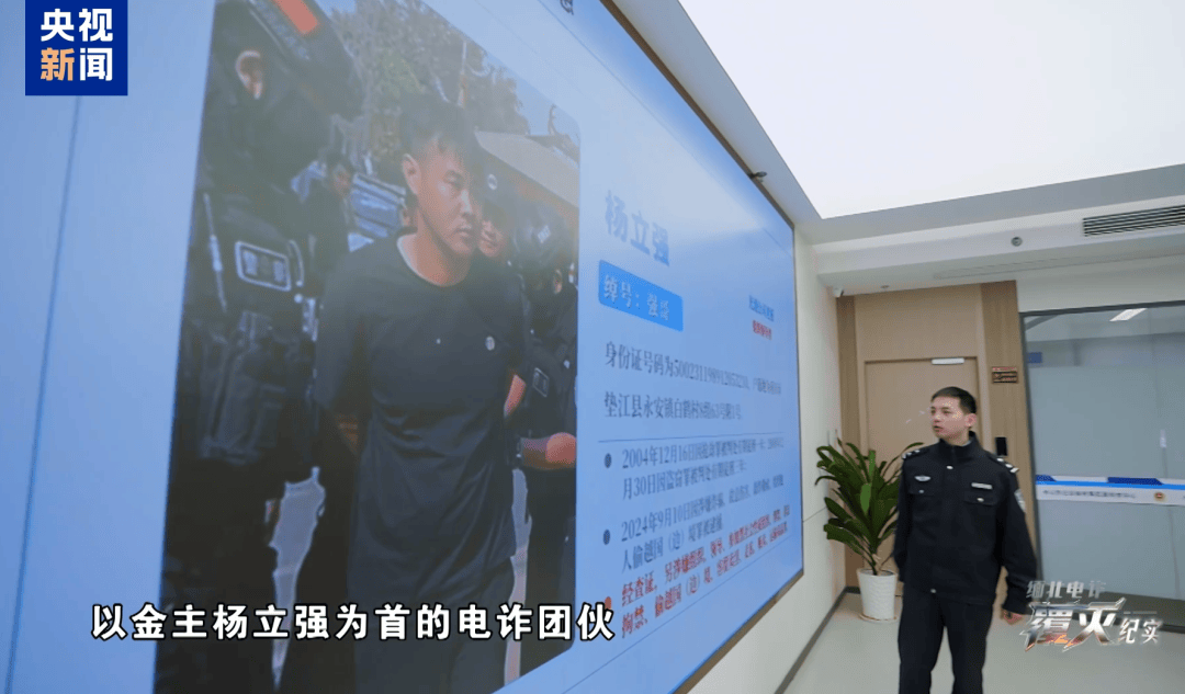 西班牙足球联赛_缅北电诈跨国侦办细节：溶洞里找到白家犯罪证据西班牙足球联赛，走到五六十米时呼吸困难，连火机都打不着！杨立强被执行死刑