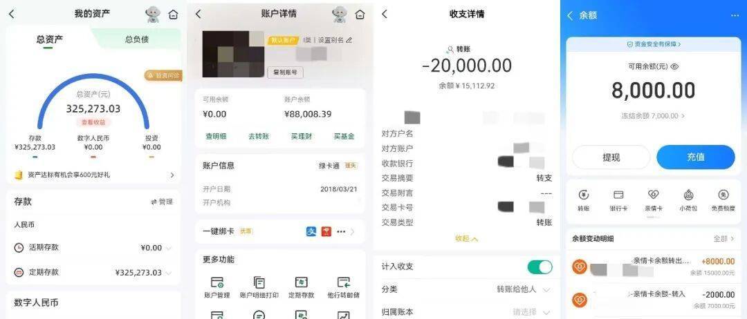 冠军_“我妻子接了通陌生电话冠军，还被识别了人脸，账户里有44万！”浙江男子拉着妻子冲进派出所，民警立刻联系银行冻结账户，转出的钱全额追回