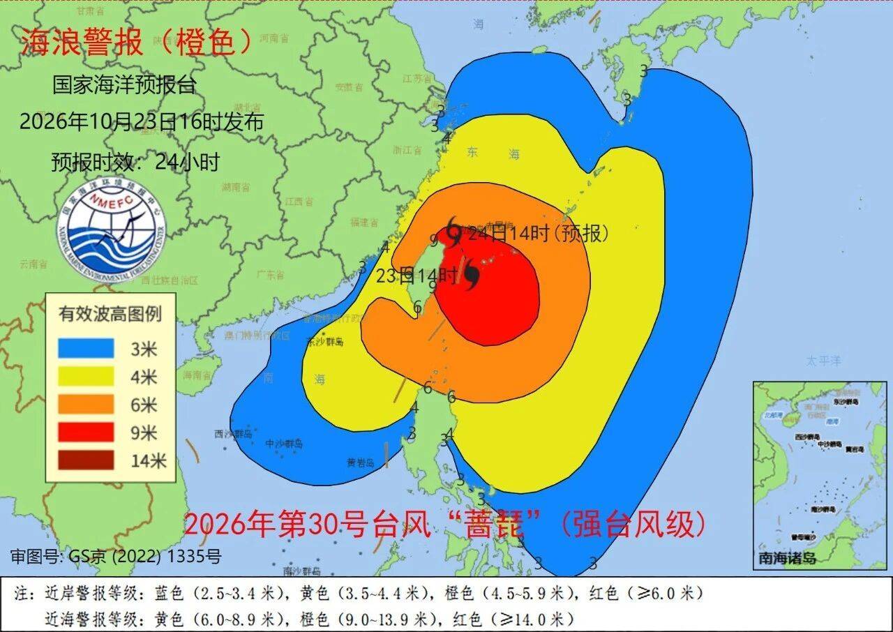 德国丙组联赛_海浪橙色预警 浙闽北部近海将出现4到5.5米巨浪