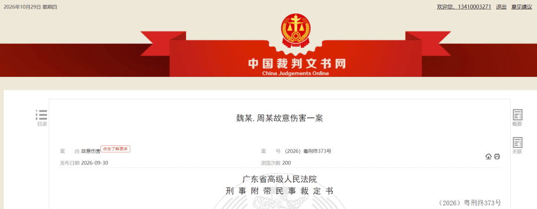 皇冠开户
_凌晨4点皇冠开户
,男子声称借手机将2个邻居引诱下楼,伙同多人持刀围砍致一死一重伤;两名主犯从深圳潜逃,20年后双双落网,终审被判无期徒刑
