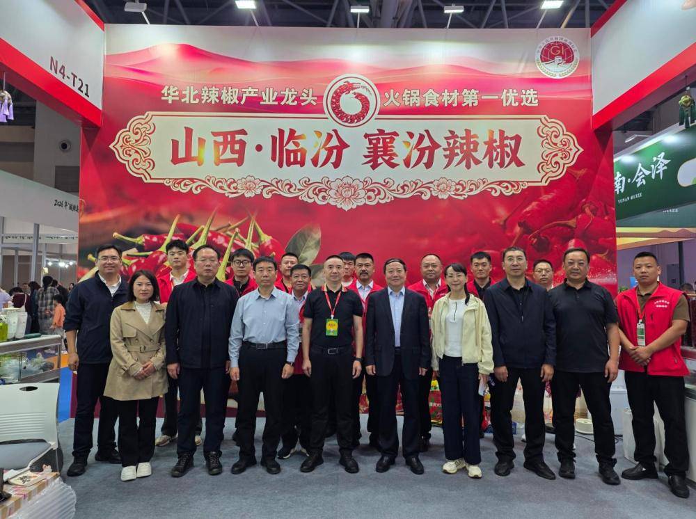 荷尔斯泰因 v 霍芬海姆
_山西临汾:襄汾辣椒亮相第11届中国(重庆)火锅产业博览会